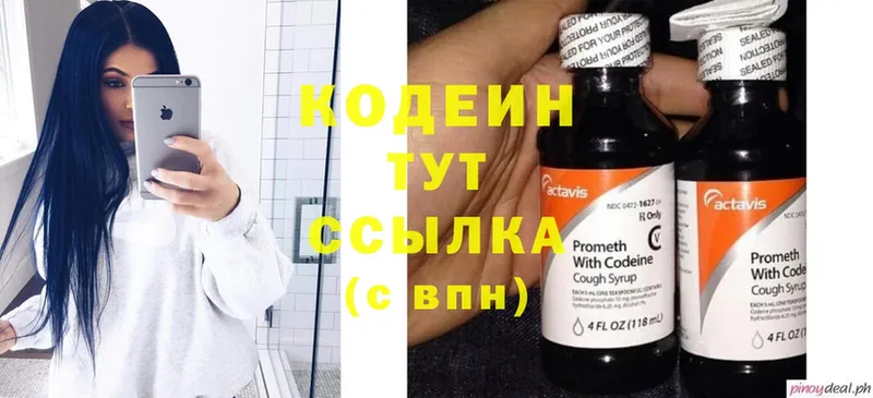 Кодеин Purple Drank  Дно 