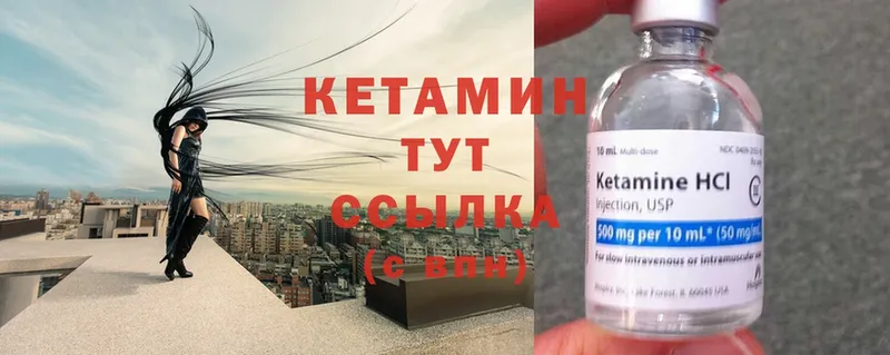 Кетамин ketamine  Дно 